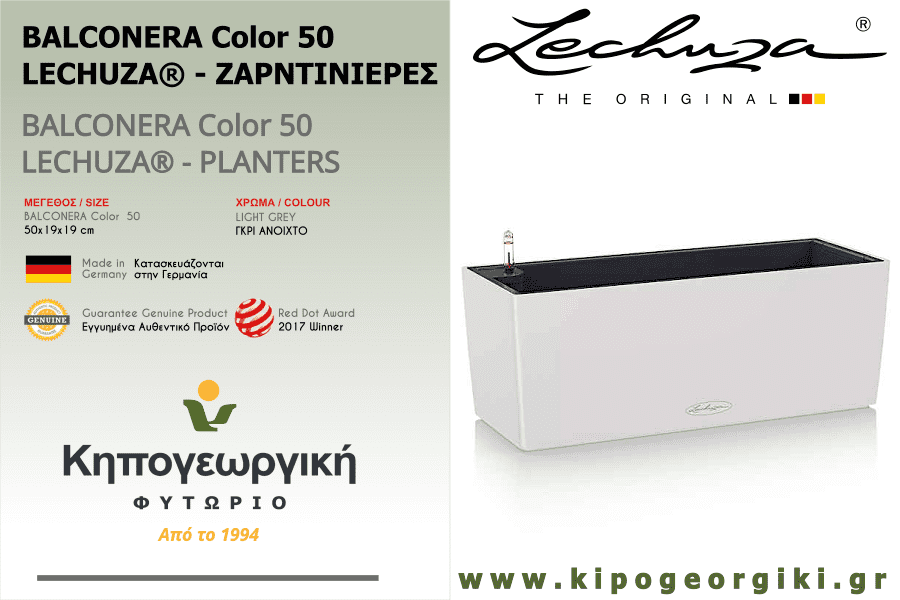 BALCONERA Color 50 Light Grey 50x19x19cm LECHUZA Self-Watering Planter & Window Box